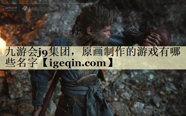 tDB电竞集团，原画制作的游戏有哪些名字